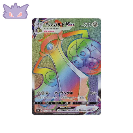 Carte Pokémon Japonaise Vivid Voltage S4 115/100 : Exagide VMAX GengyGallery