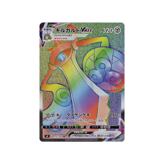 Carte Pokémon Japonaise Vivid Voltage S4 115/100 : Exagide VMAX