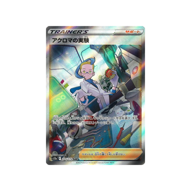 Carte Pokemon Japonaise VSTAR Universe S12A 235/172 : Expérience de Nikolai Cartes Pokémon