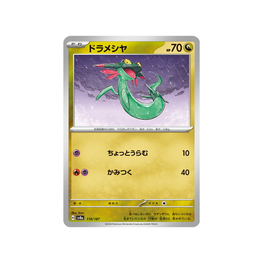 Carte Pokémon Japonaise Terastal Festival SV8A 118/187 : Fantyrm