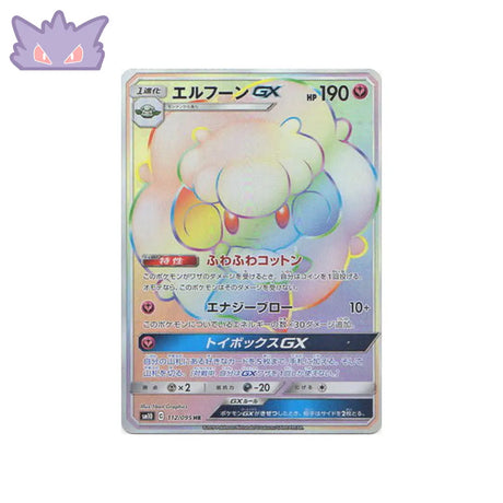 Carte Pokémon Japonaise Double Flambée SM10 112/095 : Farfaduvet GX GengyGallery