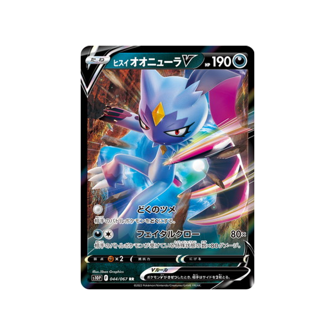 Carte Pokémon Japonaise Space Juggler S10P 044/067 Farfurex de Hisui V