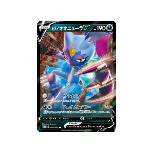 Carte Pokémon Japonaise Space Juggler S10P 044/067 Farfurex de Hisui V