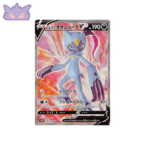 Carte Pokémon Japonaise Space Juggler S10P 074/067 : Farfurex de Hisui V GengyGallery