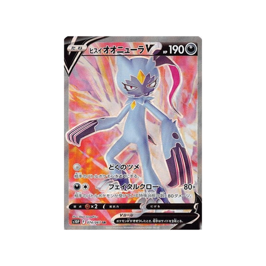 Carte Pokémon Japonaise Space Juggler S10P 074/067 : Farfurex de Hisui V