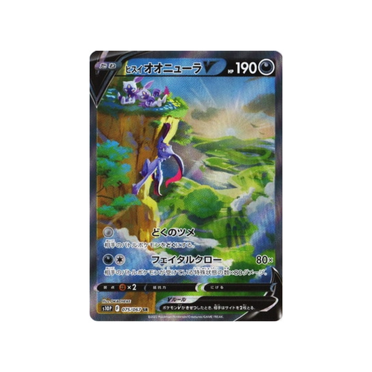Carte Pokémon Space Juggler S10P 075/067 : Farfurex de Hisui V