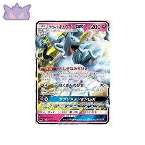 Carte Pokémon Japonaise Ascension Féérique SM7B 025/050 : Feunard d'Alola GX GengyGallery