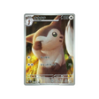 Carte Pokémon Japonaise Battle Partners SV9 110/100 : Fouinar Cartes Pokémon