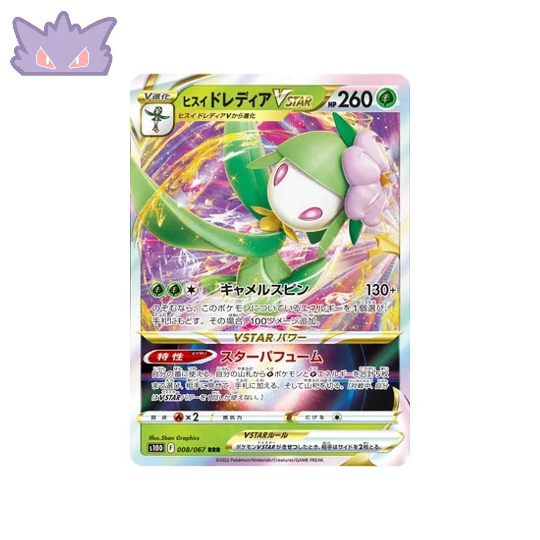 Carte Pokémon Time Gazer S10D 008/067 : Fragilady de Hisui VSTAR GengyGallery