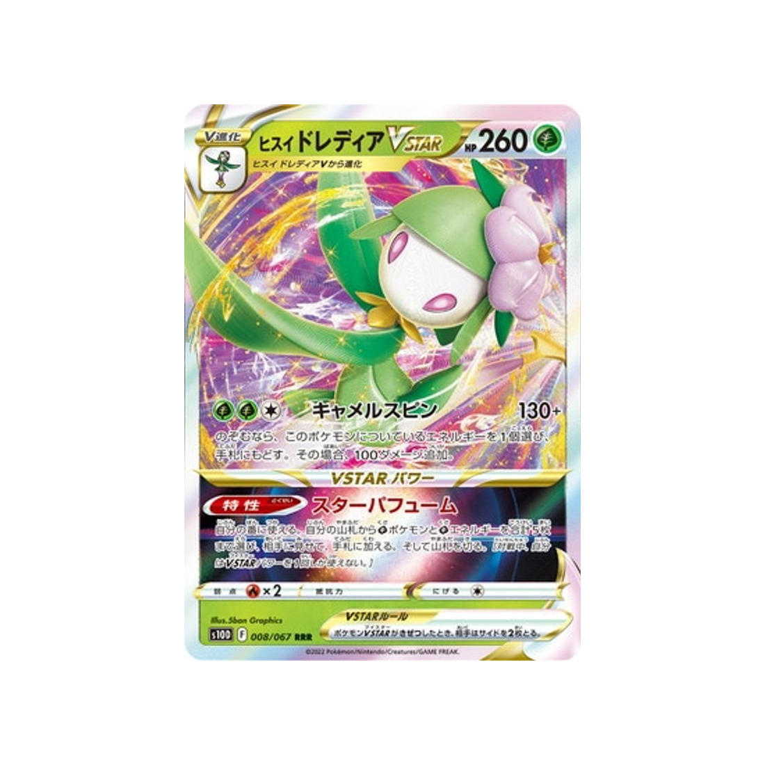 Carte Pokémon Time Gazer S10D 008/067 : Fragilady de Hisui VSTAR