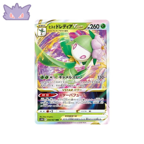 Carte Pokémon Time Gazer S10D 008/067 : Fragilady de Hisui VSTAR GengyGallery
