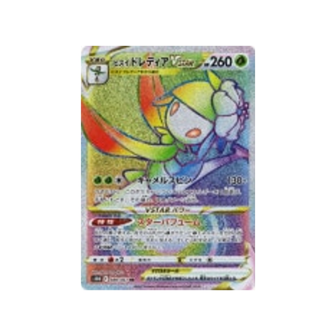 Carte Pokémon Japonaise Time Gazer S10D 080/067 : Fragilady de Hisui VSTAR