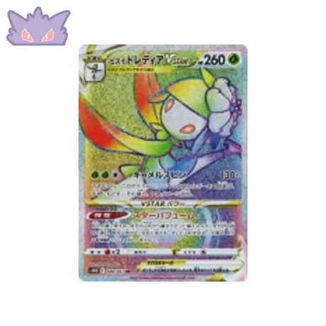 Carte Pokémon Japonaise Time Gazer S10D 080/067 : Fragilady de Hisui VSTAR GengyGallery