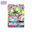 Carte Pokémon Japonaise Ultra Shiny GX SM8B 092/150 : Gardevoir GX GengyGallery