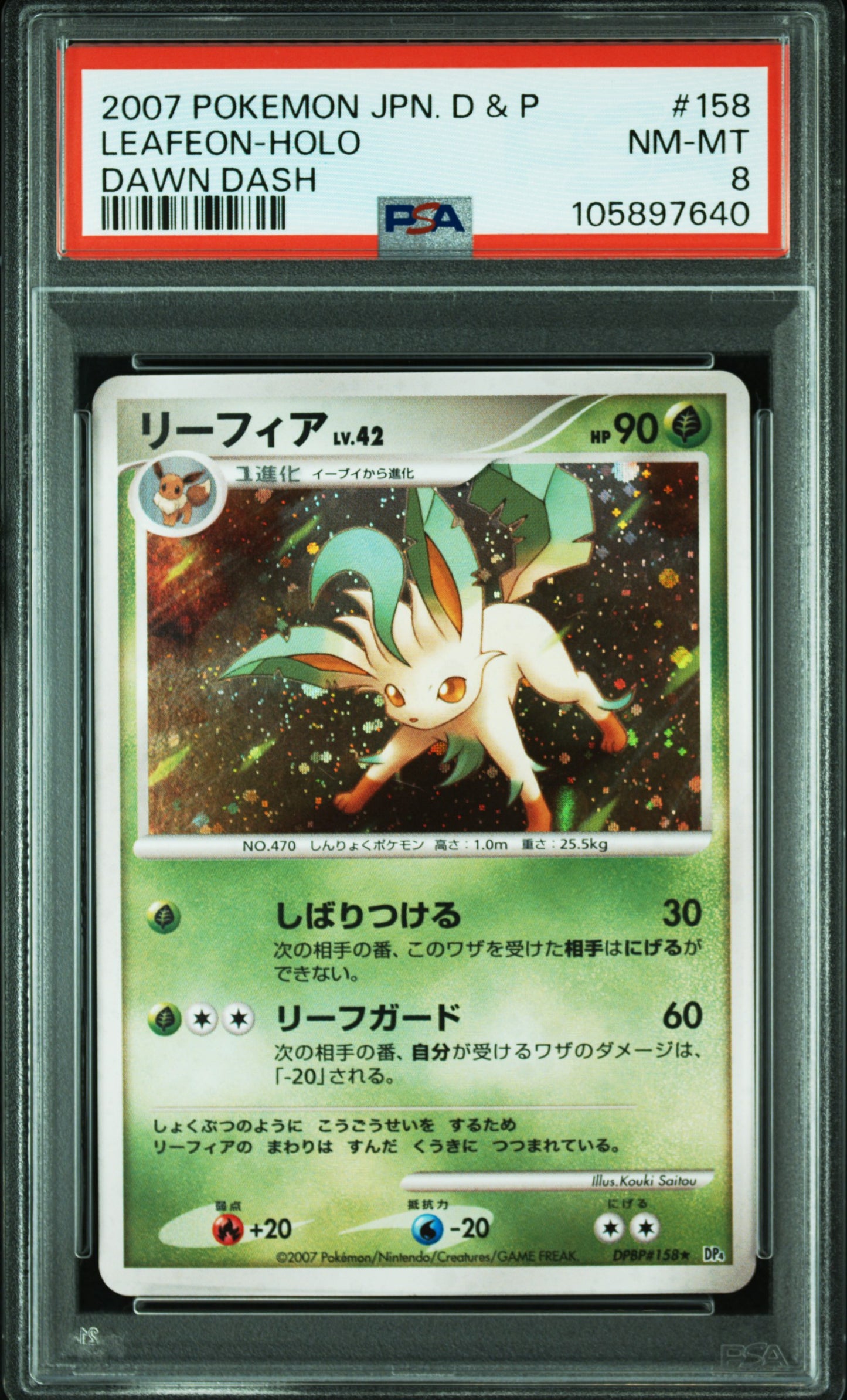 Carte Pokemon japonaise Phyllali Lv.42 Dp4d 158 Dawn Dash PSA 8 Pop 28