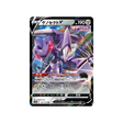 Carte Pokemon Japonaise VSTAR Universe S12A 102/172 : Genesect V Cartes Pokémon