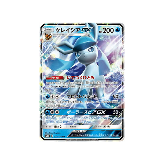 Carte Pokémon Japonaise Ultra Shiny GX SM8B 027/150 : Givrali GX