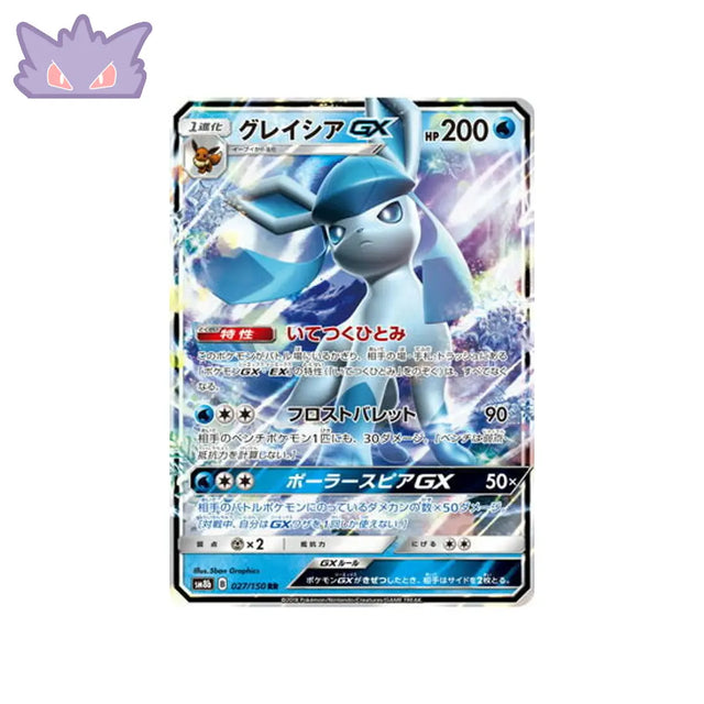 Carte Pokémon Japonaise Ultra Shiny GX SM8B 027/150 : Givrali GX GengyGallery