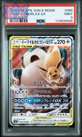 Carte Pokemon Japonaise Evoli et Ronflex GX Tag Team SM9 066 TAG BOLT PSA 9 GengyGallery