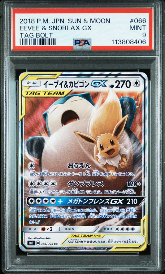 Carte Pokemon Japonaise Evoli et Ronflex GX Tag Team SM9 066 TAG BOLT PSA 9