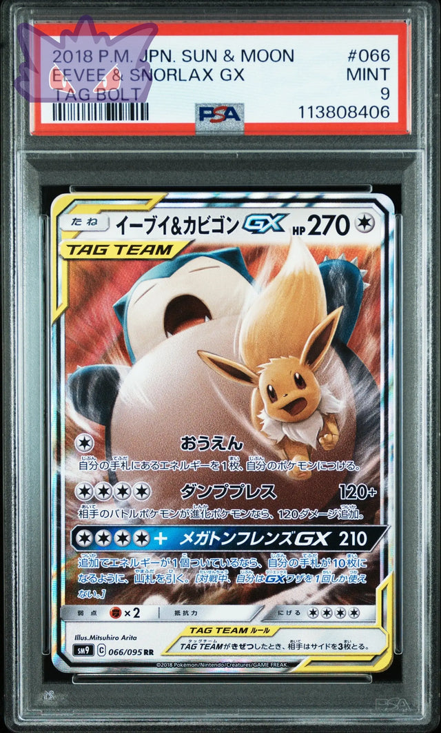 Carte Pokemon Japonaise Evoli et Ronflex GX Tag Team SM9 066 TAG BOLT PSA 9 GengyGallery