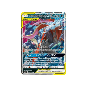 Carte Pokémon Japonaise Unisson Nocturne SM9A 025/055 : Amphinobi & Zoroark GX Cartes Pokémon