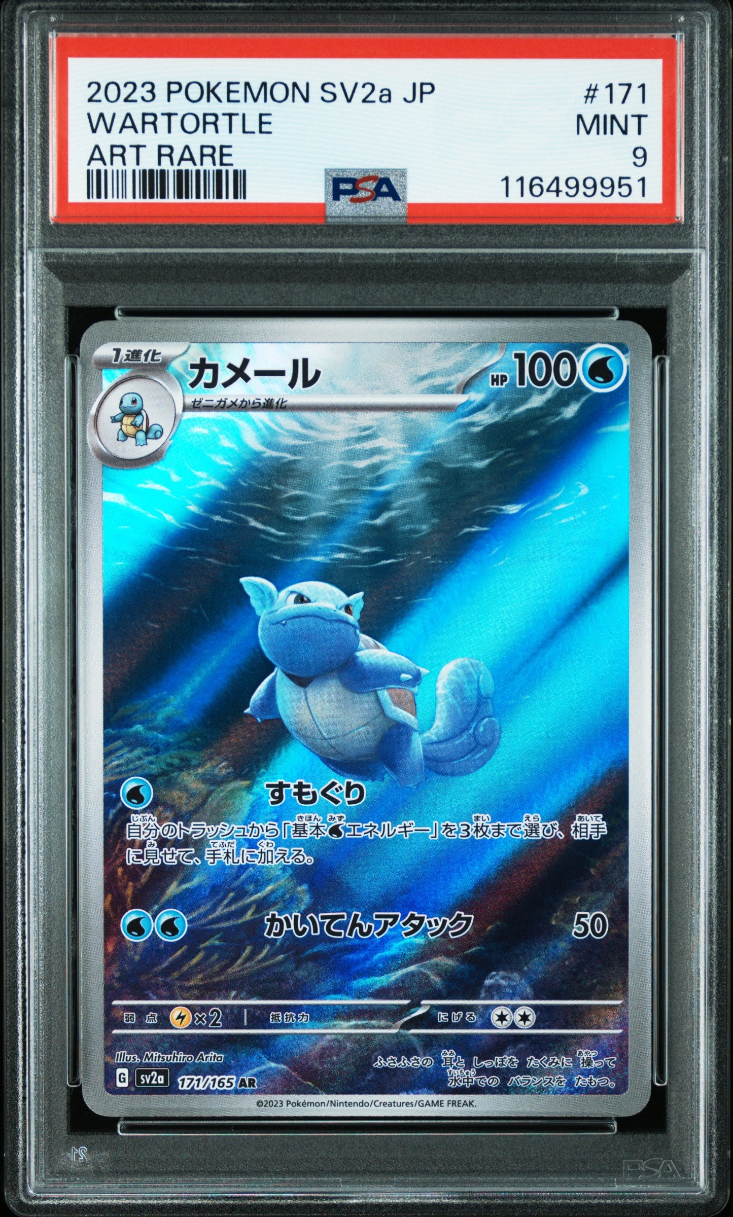 Japanese Pokemon Card Carabaffe AR SV2a 171 POKEMON 151 PSA 9