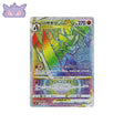 Carte Pokémon Japonaise Space Juggler S10P 082/067 : Hachécateur VSTAR GengyGallery