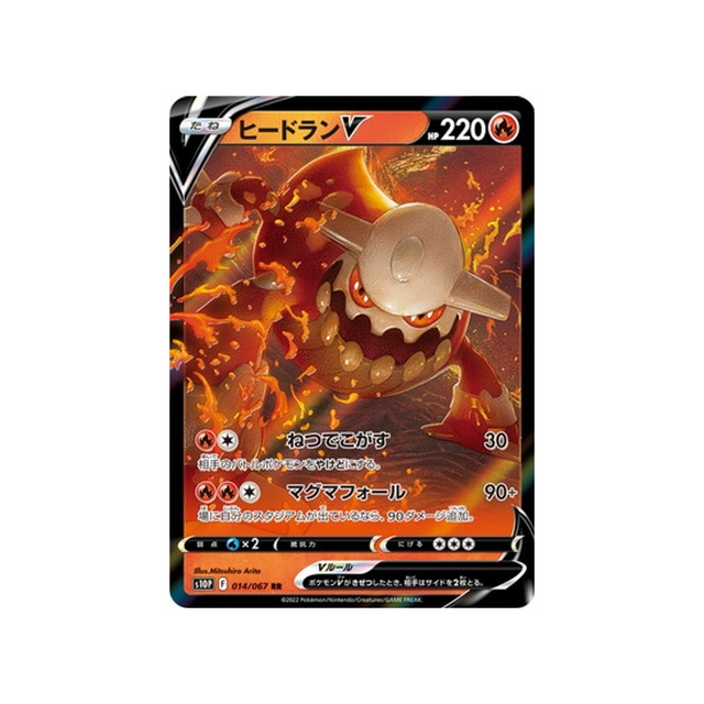 Carte Pokémon Space Juggler S10P 014/067 : Heatran V Cartes Pokémon