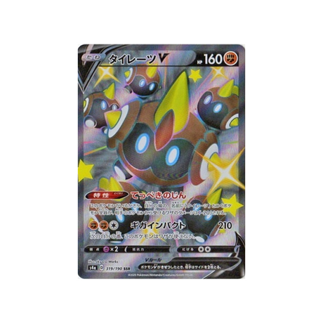 Carte Pokémon Shiny Star V S4A 319/190 : Hexadron V Cartes Pokémon
