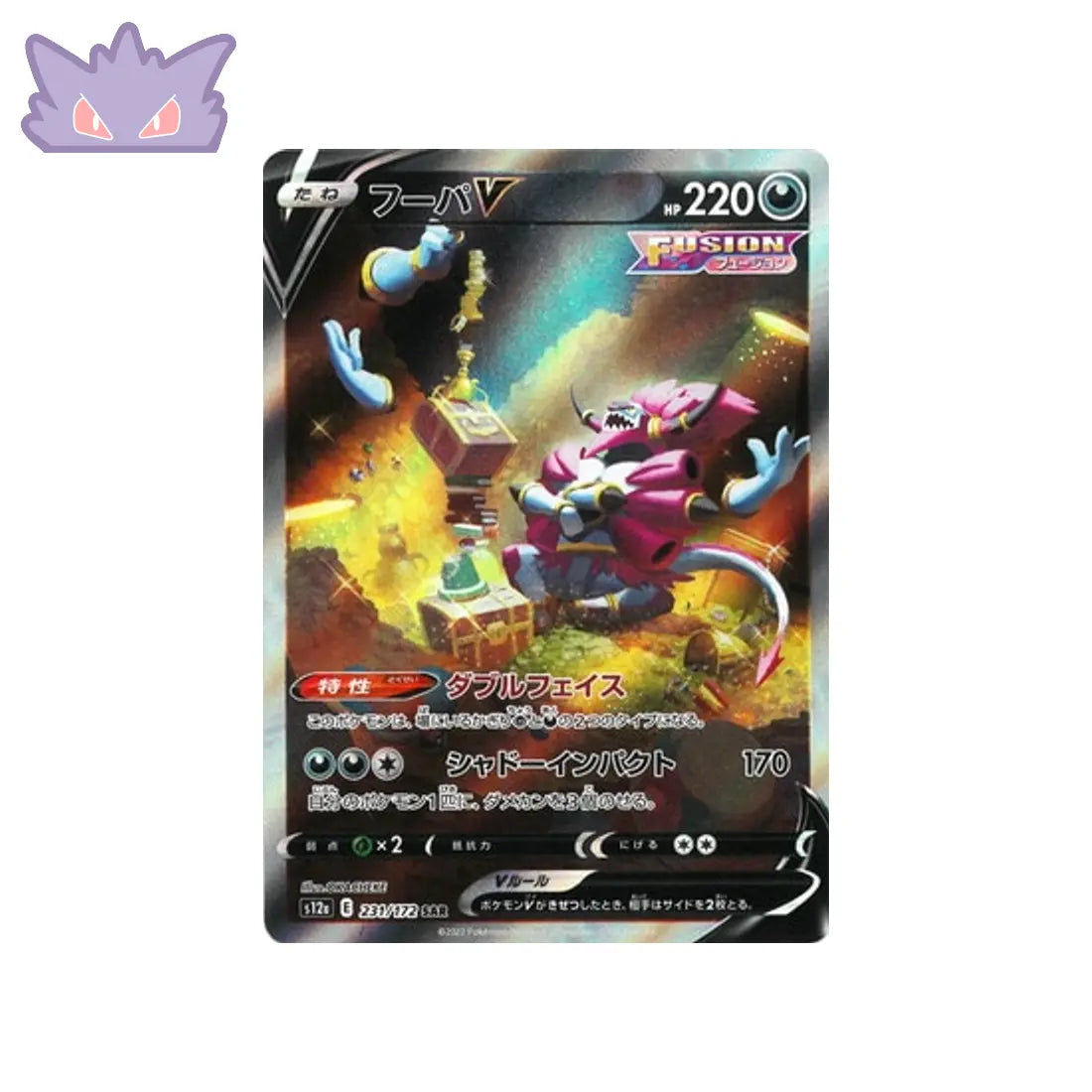 Carte Pokémon Japonaise Hoopa V SAR S12A 231 GengyGallery
