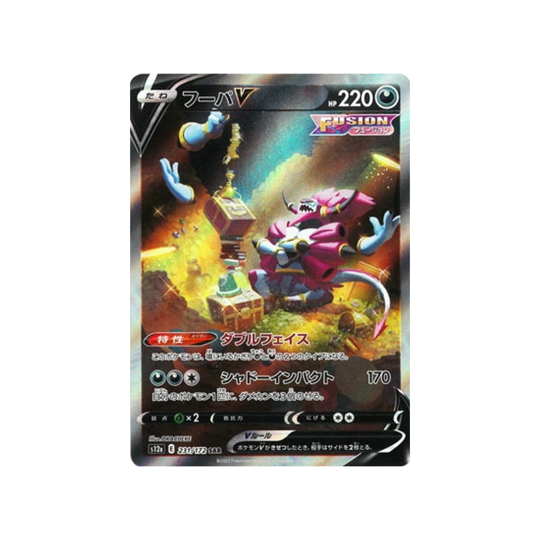 Carte Pokemon Japonaise VSTAR Universe S12A 231/172 : Hoopa V