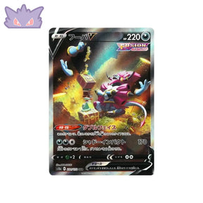 Carte Pokémon Japonaise Hoopa V SAR S12A 231 GengyGallery