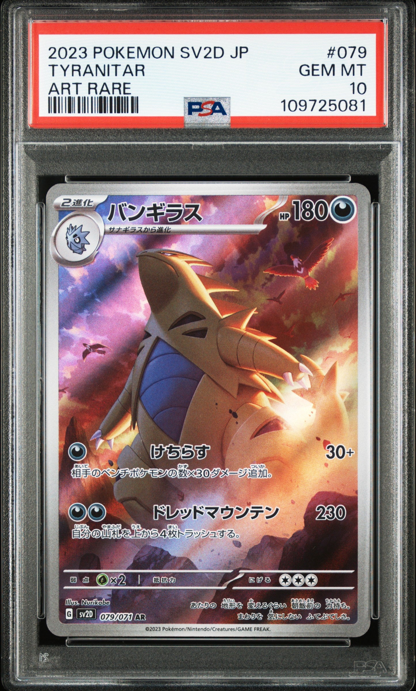 Carte Pokemon Japonaise Tyranocif AR SV2D 079 CLAY BURST PSA 10