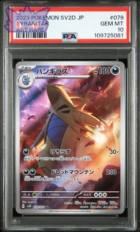 Carte Pokemon Japonaise Tyranocif AR SV2D 079 CLAY BURST PSA 10 GengyGallery