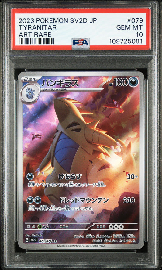 Carte Pokemon Japonaise Tyranocif AR SV2D 079 CLAY BURST PSA 10