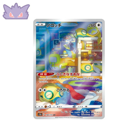Carte Pokémon Japonaise Insolourdo AR S12A 198 GengyGallery