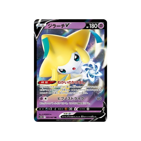 Carte Pokémon Time Gazer S10D 025/067 : Jirachi V Cartes Pokémon