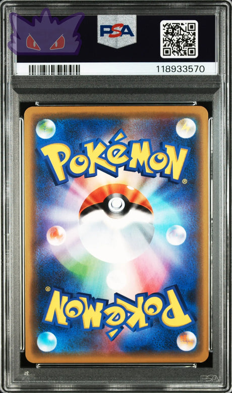 Carte Pokémon Japonaise Reshiram et Dracaufeu GX Tag Team SM12a 016 TAG TEAM GX ALL STARS PSA 10 GengyGallery
