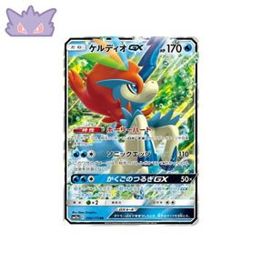 Carte Pokémon Japonaise Tag Team GX All Stars SM12A 036/173 : Keldeo GX GengyGallery