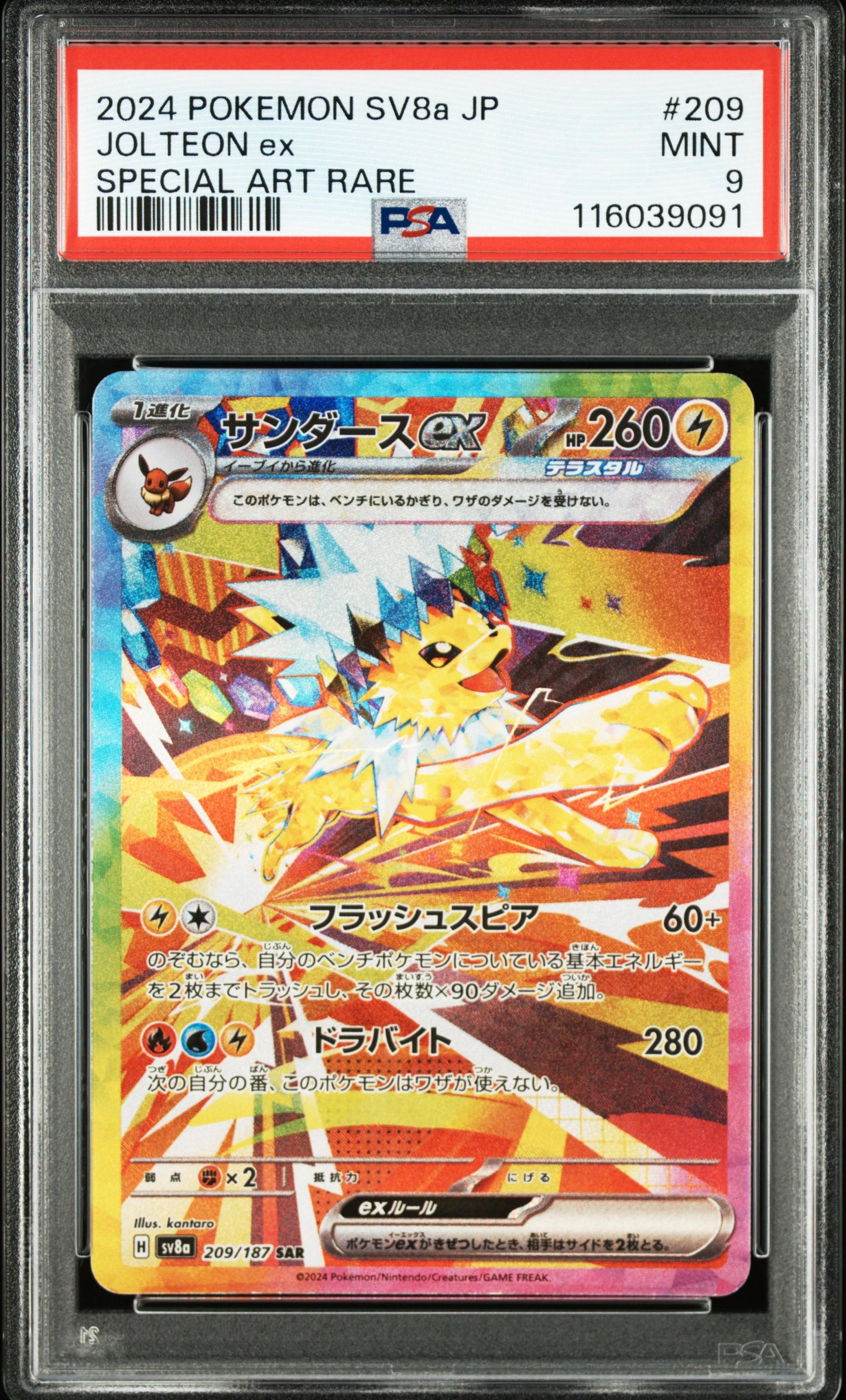 Carte Pokemon Japonaise Voltali Ex SAR SV8a-TERASTAL FEST ex PSA 9