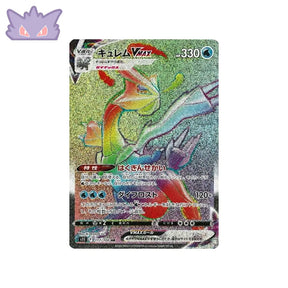 Carte Pokémon Japonaise Lost Abyss S11 117/100 : Kyurem VMAX GengyGallery