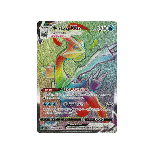 Carte Pokémon Japonaise Lost Abyss S11 117/100 : Kyurem VMAX