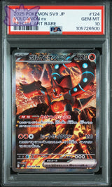 Carte Pokemon Japonaise Volcanion Ex SAR SV9-BATTLE PARTNERS PSA 10 GengyGallery