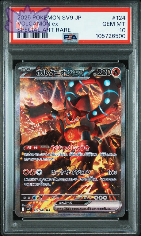 Carte Pokemon Japonaise Volcanion Ex SAR SV9-BATTLE PARTNERS PSA 10 GengyGallery