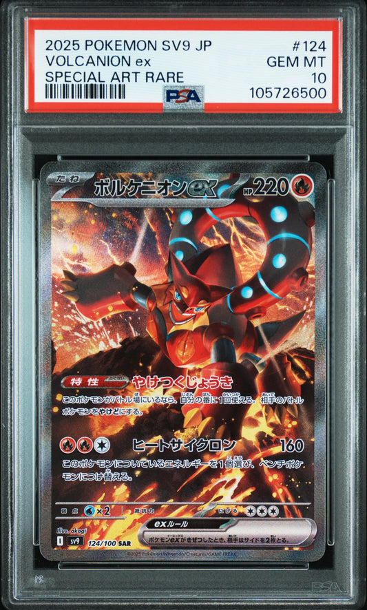 Carte Pokemon Japonaise Volcanion Ex SAR SV9-BATTLE PARTNERS PSA 10