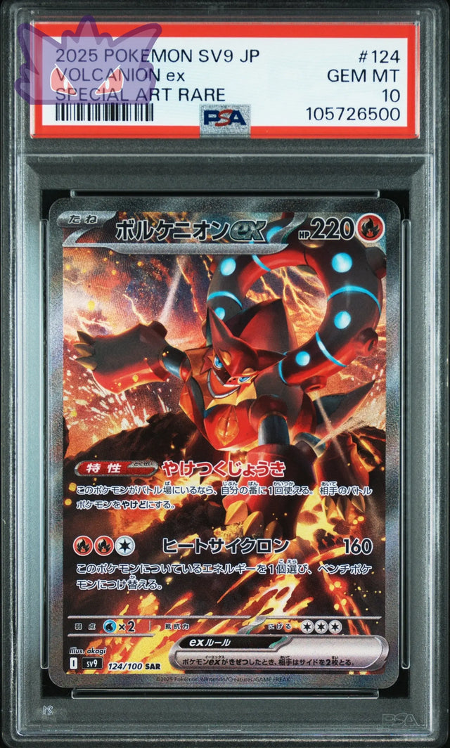 Carte Pokemon Japonaise Volcanion Ex SAR SV9-BATTLE PARTNERS PSA 10 GengyGallery