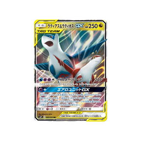 Carte Pokémon Japonaise Due de Choc SM9 060/095 : Latias & Latios GX Cartes Pokémon
