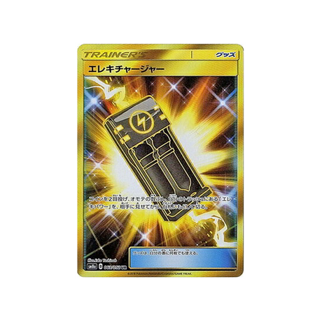 Carte Pokémon Ordre Sombre SM8A 063/052 : Électrochargeur CPC - Cartes Pokémon, One Piece & Yu-Gi-Ho !