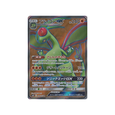 Carte Pokémon Genèse Alternative SM12 098/095 : Libégon GX CPC - Cartes Pokémon, One Piece & Yu-Gi-Ho !